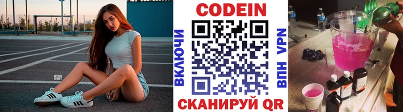 Кодеин напиток Lean (лин)  Купить закладки  Дюртюли 